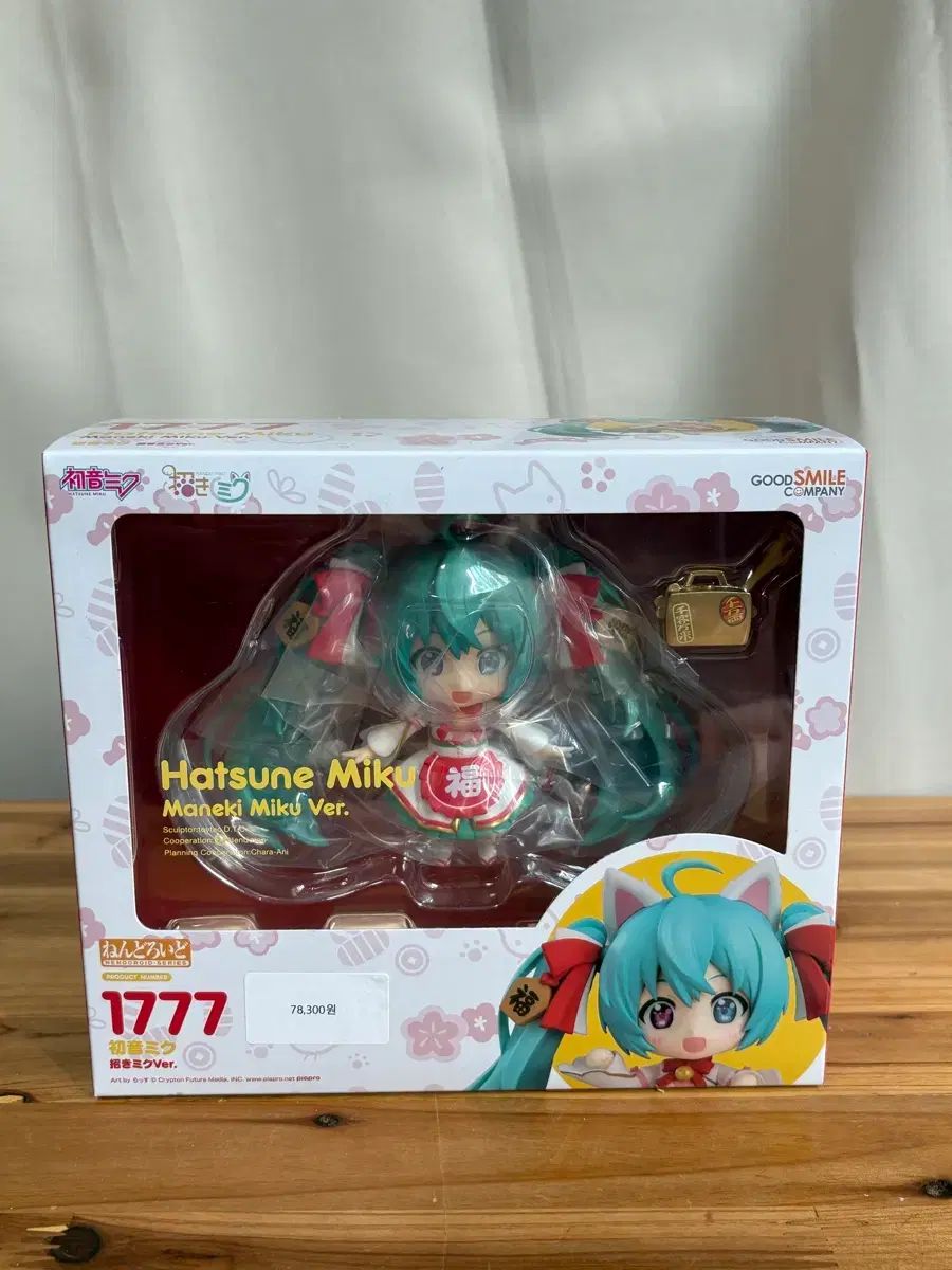 ねんどろいど 麻 招き初音ミク 1777 - メルカリ