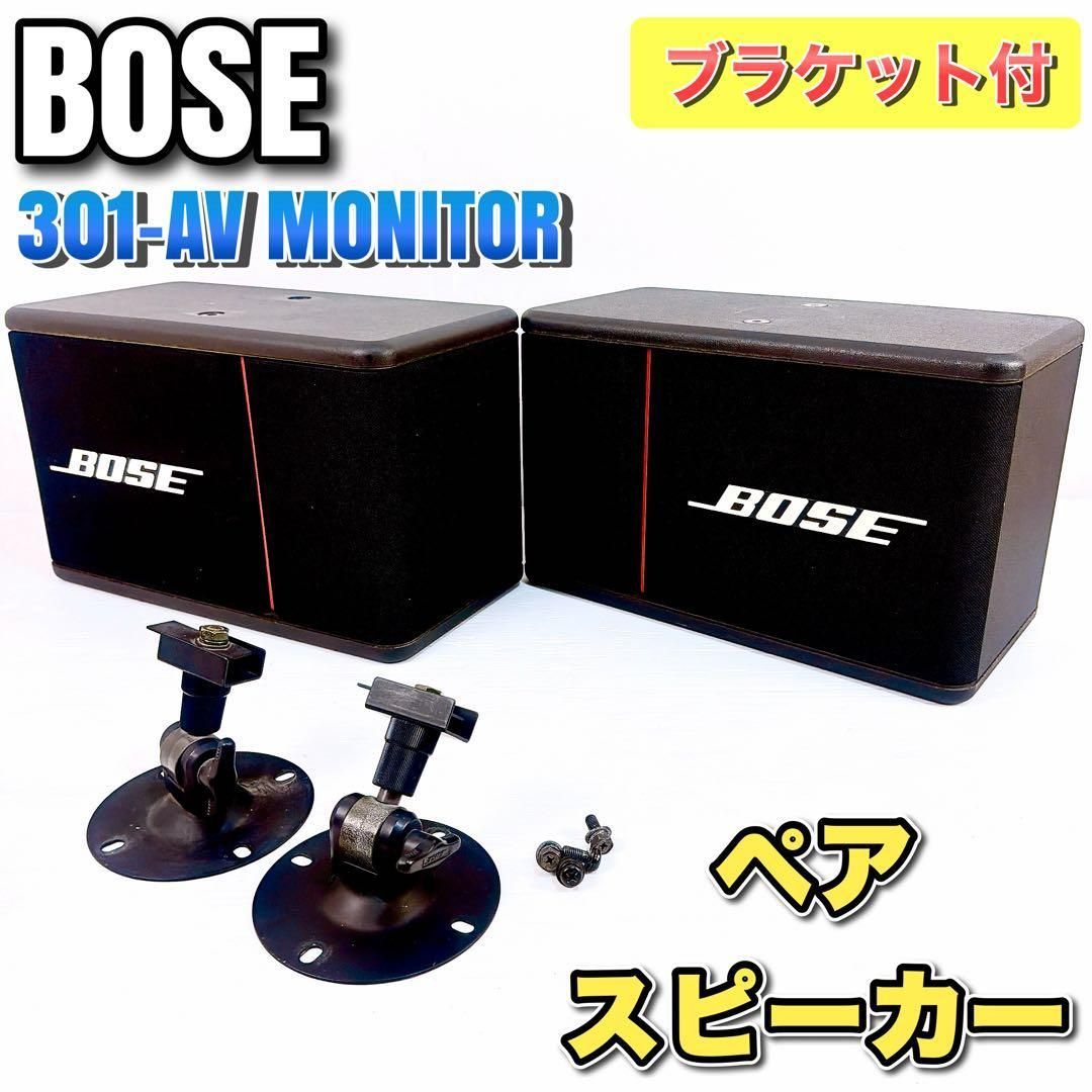 BOSE　ボーズ　301-AV MONITOR モニター　スピーカー　ペア