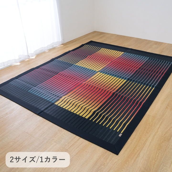 お部屋の主役を変えてみませんか 剣ヶ峰 カーペット