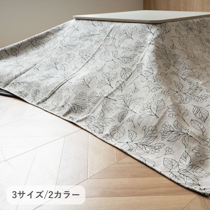 『ﾌﾞﾗﾝ上掛』 210×250cm
