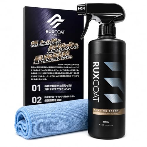 【日本製】極艶 超撥水 新素材天然レジンコーティング RUXCOAT 大容量500ml 【驚きの艶と撥水】 高純度SiO2 最強耐熱 耐冷 耐久 戦闘機のコーティング技術を車用に改良 (単品)mt e8095b5e