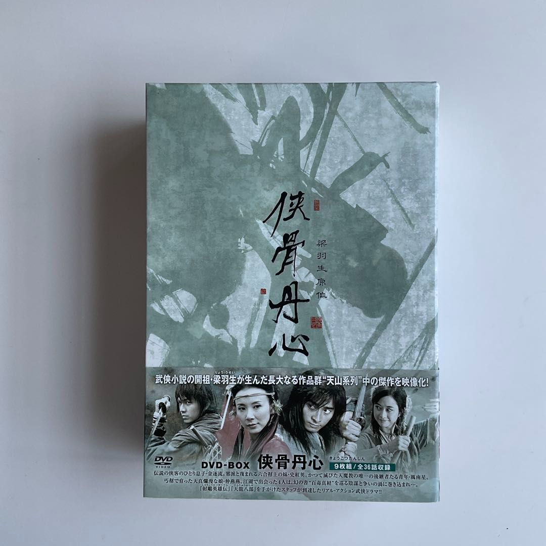 849 侠骨丹心 DVD-BOX〈9枚組〉ウォレス・チョン, エディ・コー