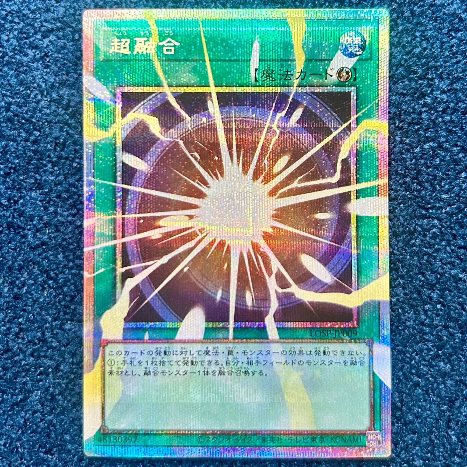 遊戯王 超融合 オーバーフレームレア プリズマ ☆ 遊戯王 超融合 プリズマティックシークレットレア オーバーフレーム