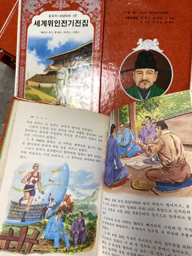 少年少女世界偉人伝記 SAMSUNG堂 50巻セット 子供向けの本 中古本