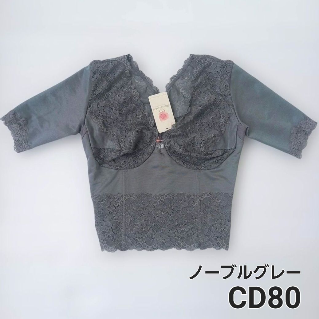 58＊ダイアナ アクティフランジュ ブラランジュⅠ ノーブルグレー CD80 未使用品 補正下着