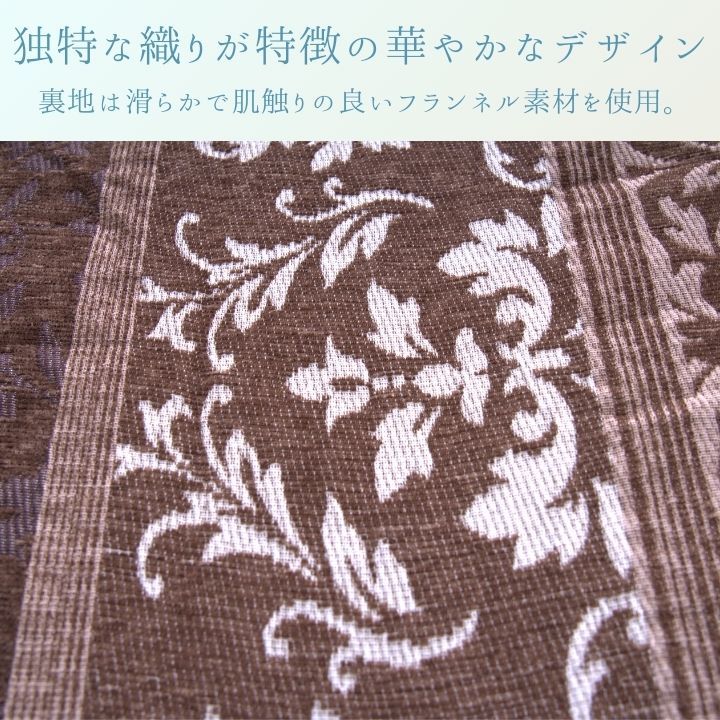 こたつ こたつ厚掛 掛 アンジェラ 205×205cm