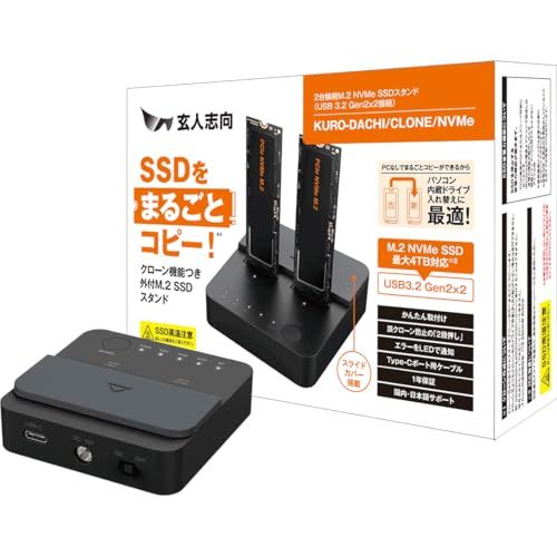 玄人志向 外付け M.2 NVMe HDD / SSD スタンド お立ち台 USB3.2 Gen2 対応 最大容量 4TB SSD省電力機能対応 【国内正規品】 KURO-DACHI/CLONE/NVMeJu