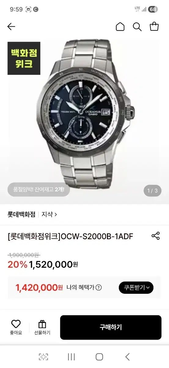 カシオ OCEANUS ocw-s2000b