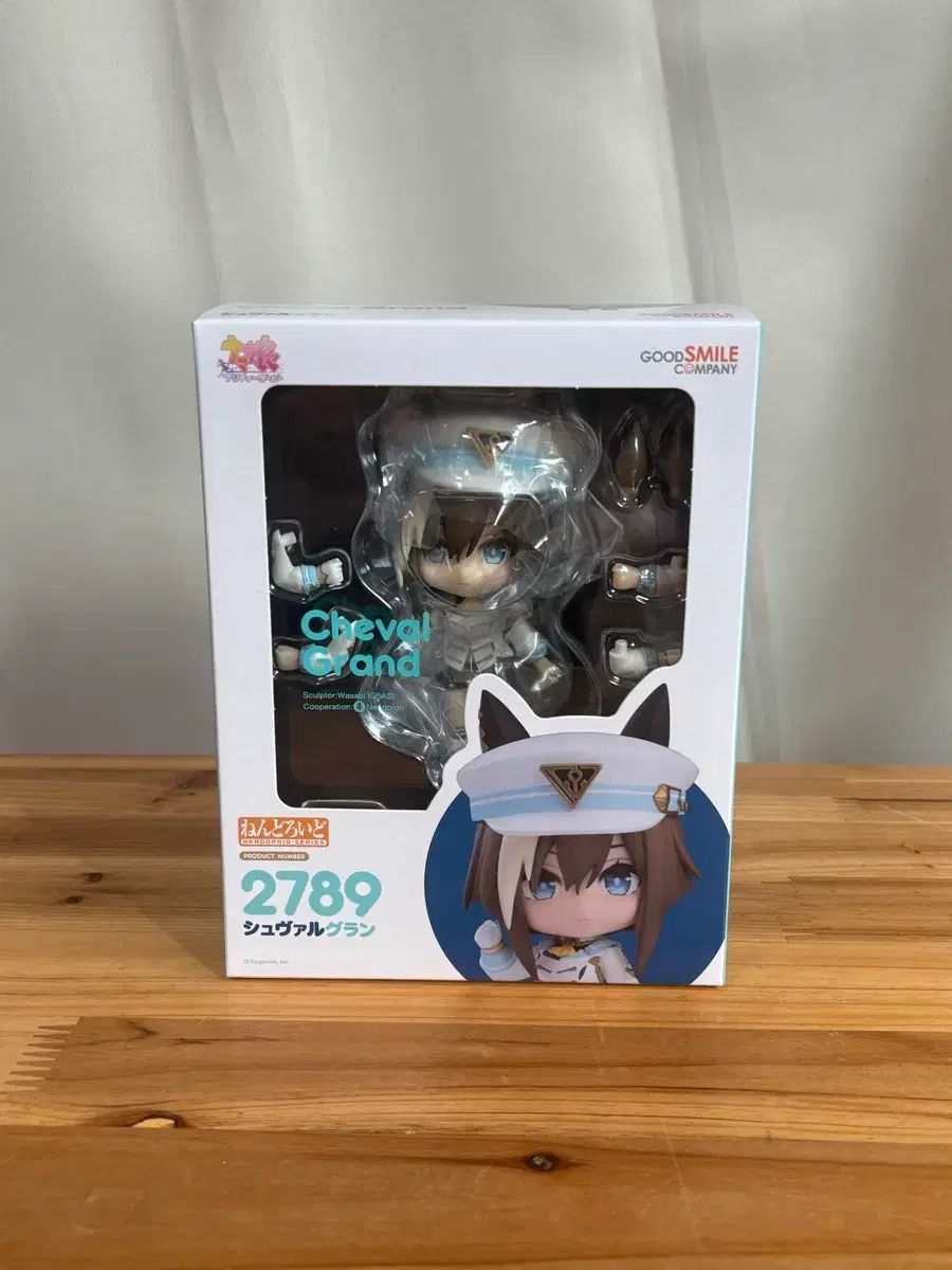 ねんどろいど シューバルト・グラン 2789