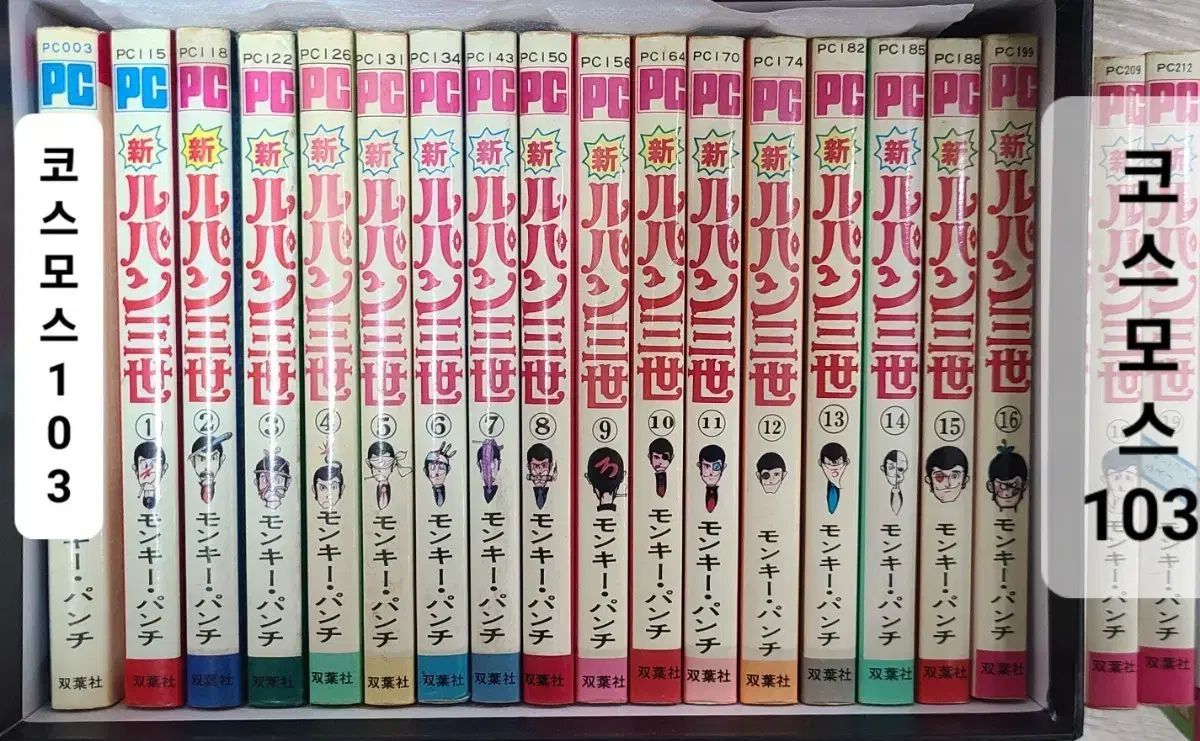 新 ルパン 3 セ 初回版 1 巻 21 全巻 出品
