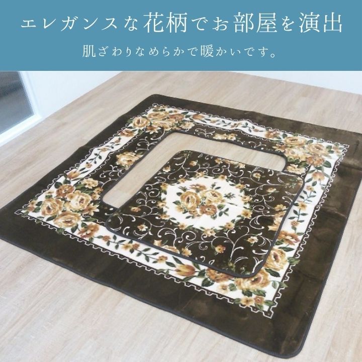 敷物 カーペット こたつ敷 Ｈ・エメル 200×300cm