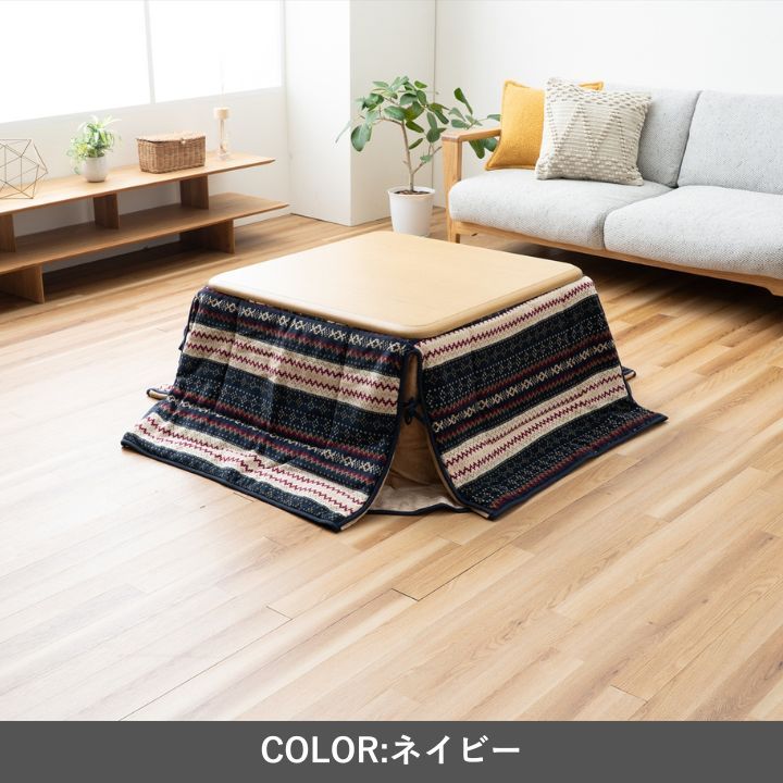 こたつ 省スペース 掛 ノーデル 180×220cm こたつ 省スペース 掛 ノーデル 180×220cm