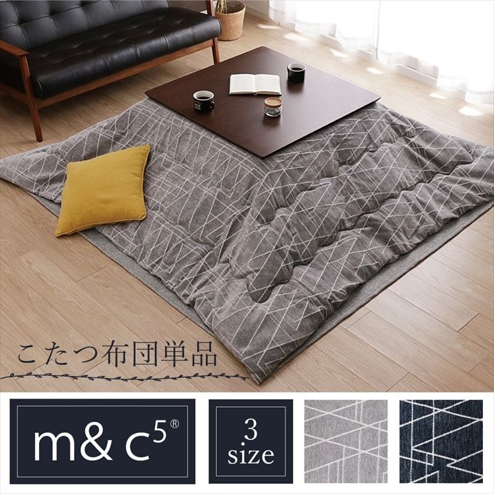 こたつ こたつ薄掛 ラハティ 200×200cm
