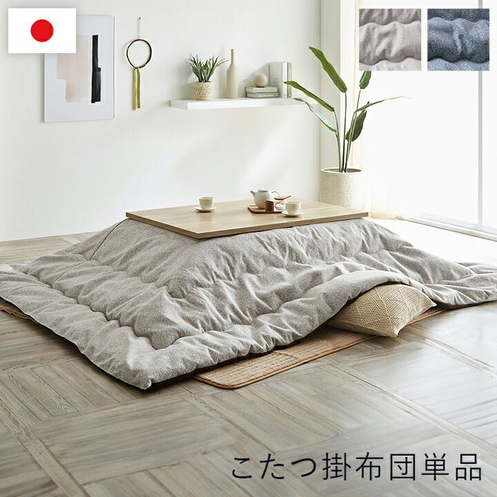 こたつ こたつ薄掛 プレーン 200×200cm