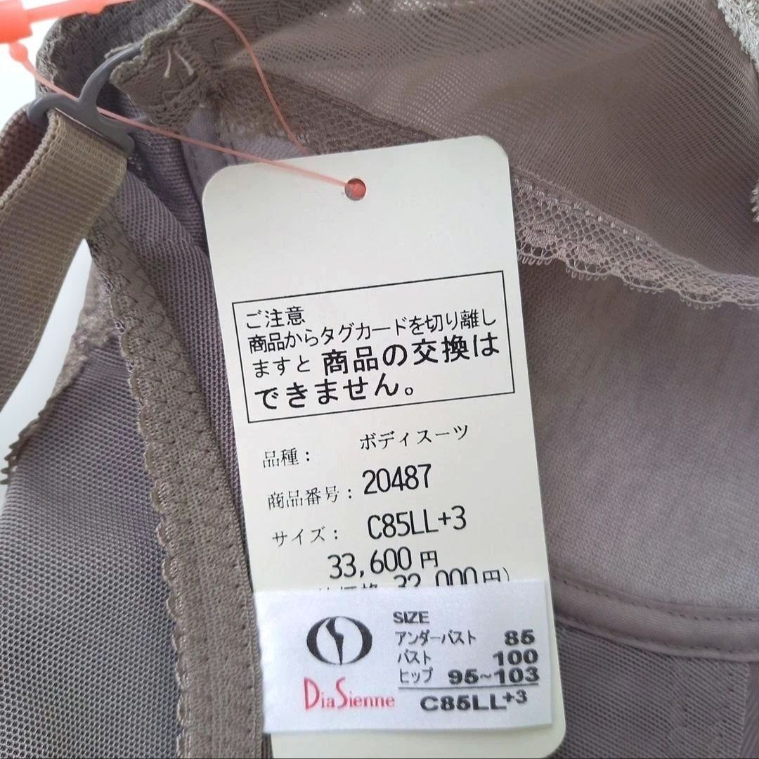 60*ダイアナ ダイアジェンヌ ボディスーツ C85LL+3 未使用品 補正下着 60*ダイアナ ダイアジェンヌ ボディスーツ C85LL+3 未使用品 補正下着