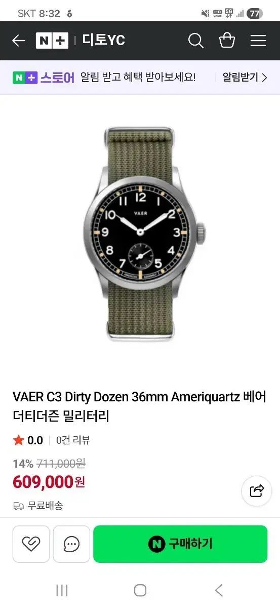 VAER ダーティ・ドゥーゼン 36mm