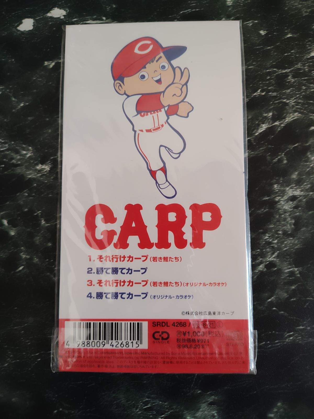 ○広島東洋カープ それ行けカープ 勝て勝てカーブ オリジナル カラオケ