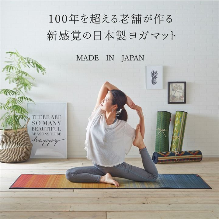 ヨガマット 国産 い草 畳 ヨガ 『ジョイ』 約60×180cm