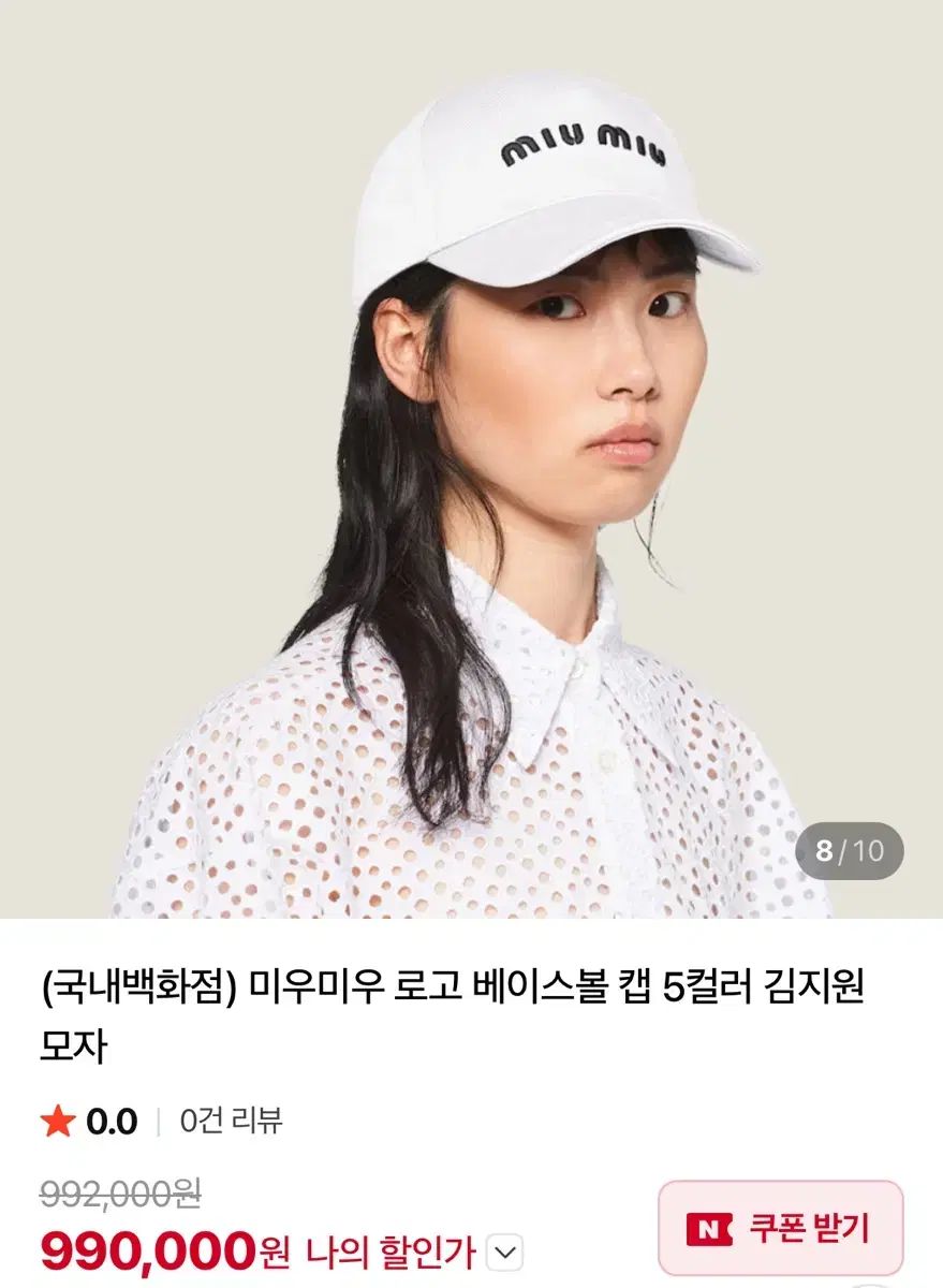 (正規品) MIU MIU ミュウミュウ 帽子