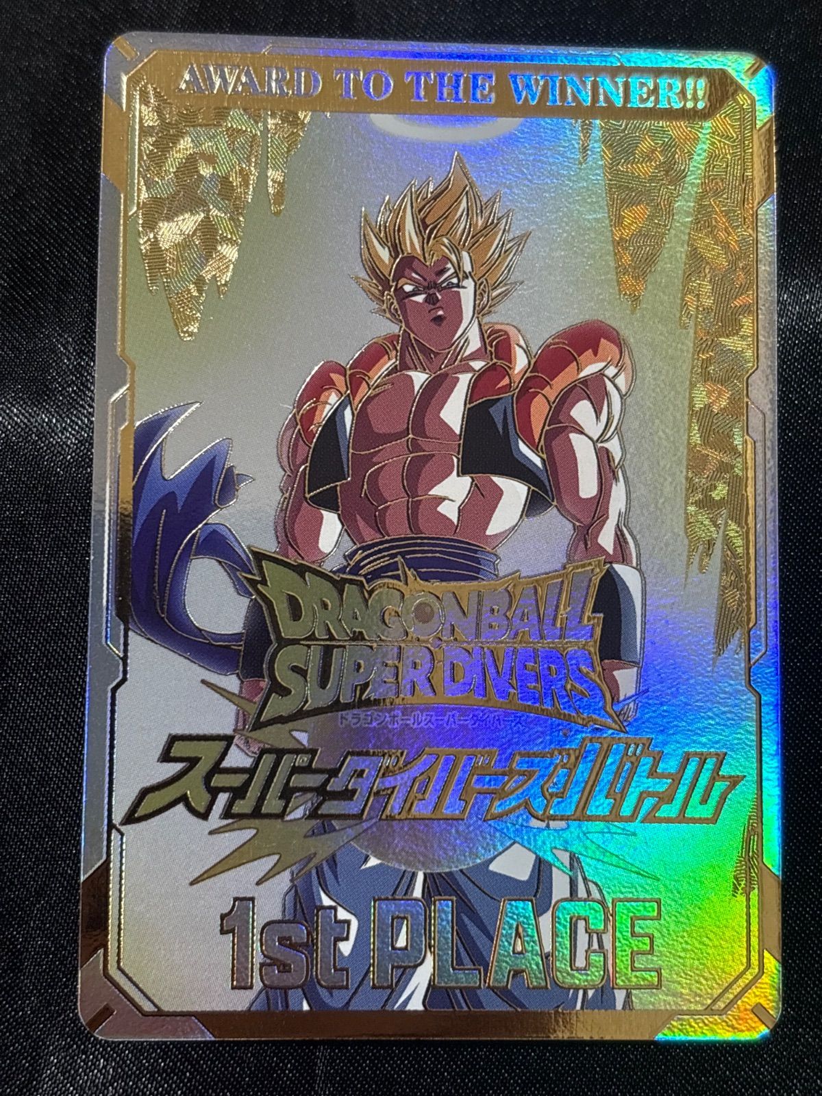 ドラゴンボール ダイバーズ ゴジータ 大会 優勝カード 1st 賞状風
