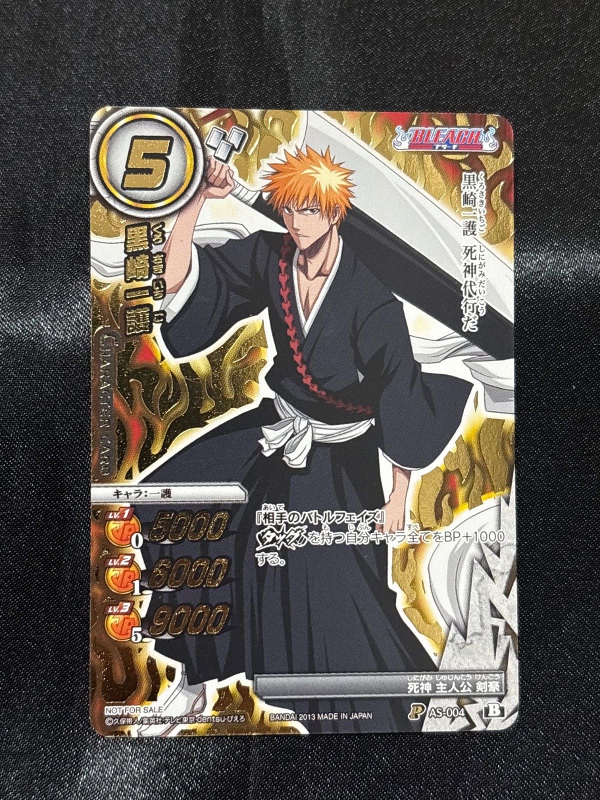 ミラバト　ミラクルバトルカードダス　BLEACH プロモカード　カードダス　AS-004 黒崎一護