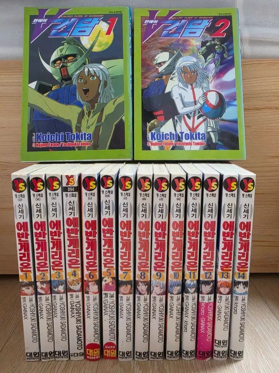 漫画 エヴァンゲリオン+ターンエー ガンダム