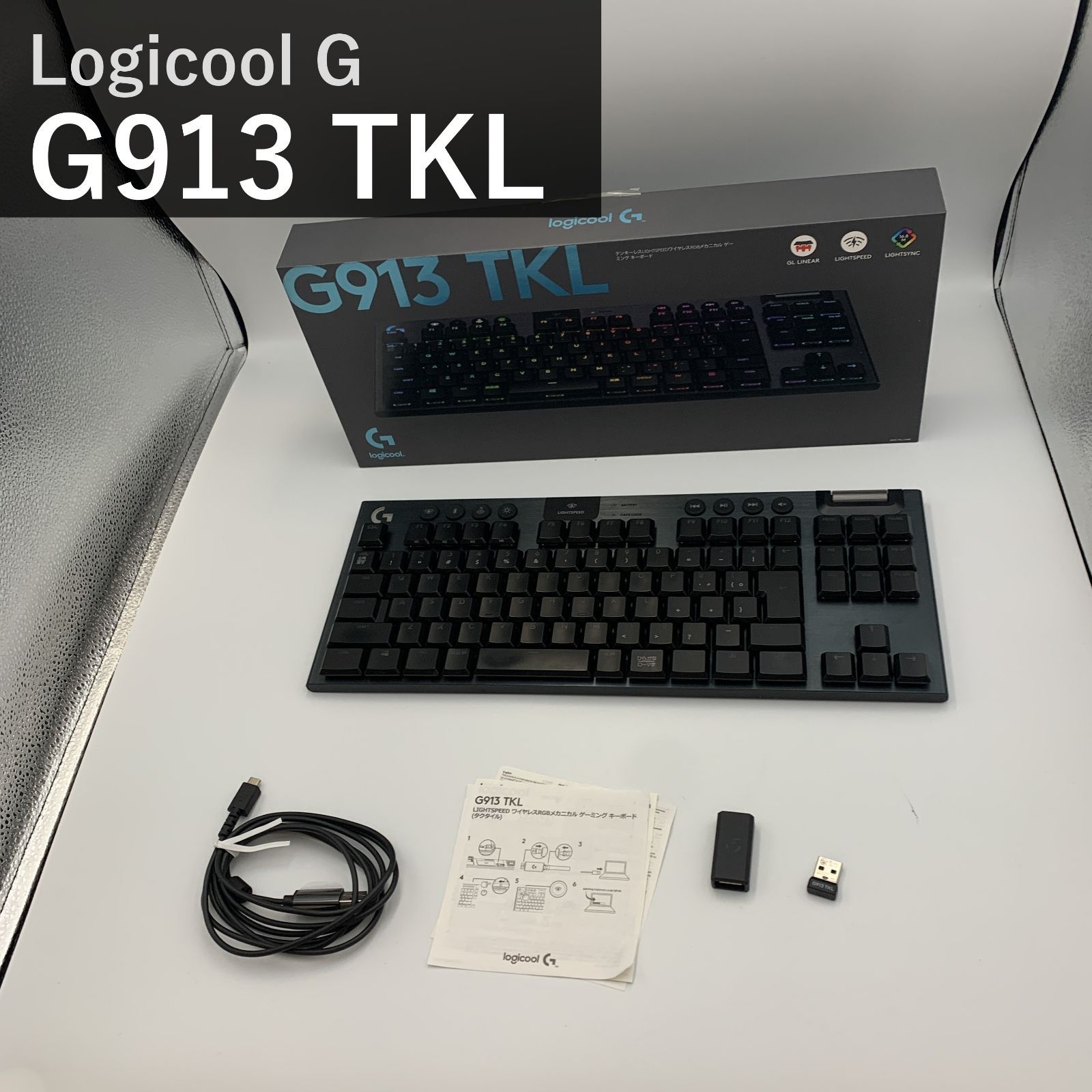Logicool G ロジクール G913 TKL ゲーミングキーボード G913-TKL-LNBK ブラック テンキーレス ワイヤレス GLスイッチ リニア 静音 日本語配列 LIGHTSPEED Bluetooth LIGHTSYNC RGB 国内正規品