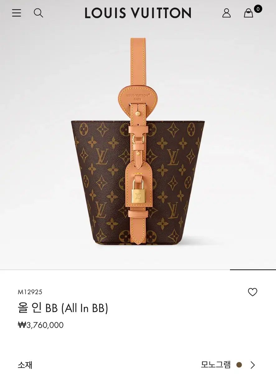 Louis Vuitton ルイヴィトン オールインBB (新品)