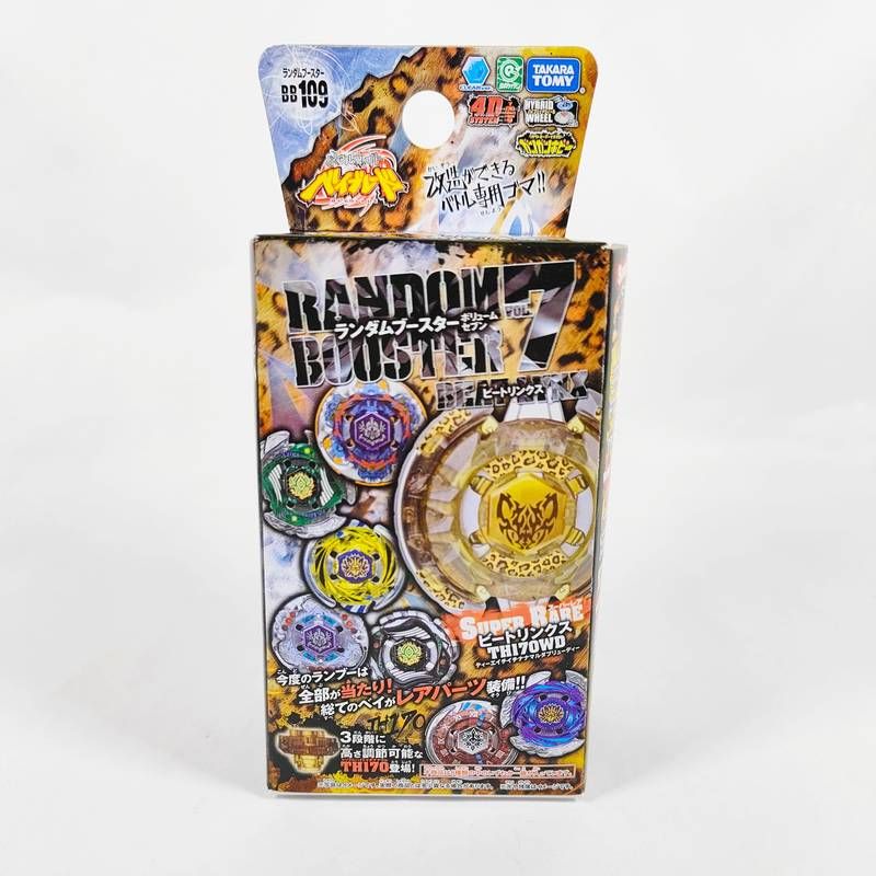 ★　ランダムブースター７　ヘルホルセウス 85RS　メタルファイト　★