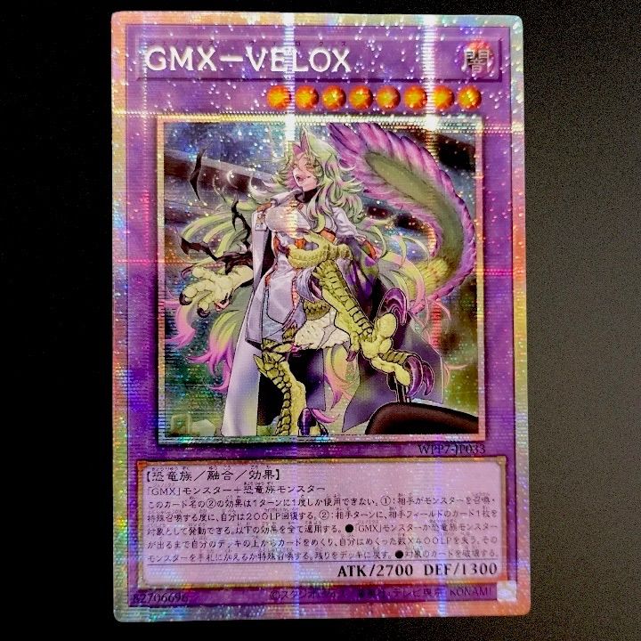遊戯王 GMX－VELOX プリズマ プリシク アジア版 WPP7-JP033 - メルカリ