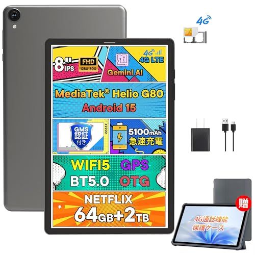 【専用ケース付き】G12mini Android 15 タブレット 8インチ Simカード対応 4G LTE通信 + 高性能8コアCPU + 12GB RAM + 64GB（2TB拡張可） 学習用・動画視聴・子供用・シニア向け Widevine L1 + Ju