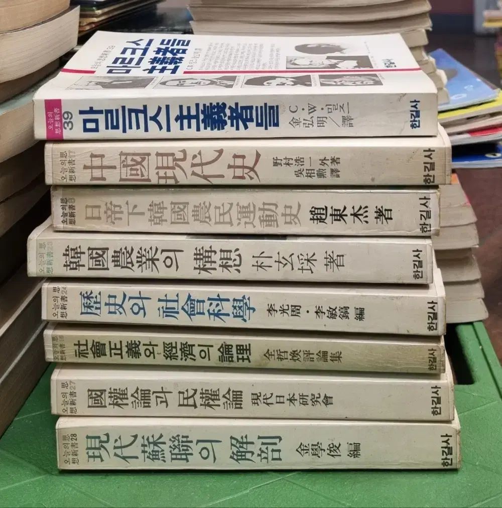今日の思想新書 ハンギル社 8巻 セット 哲学思想 中古本