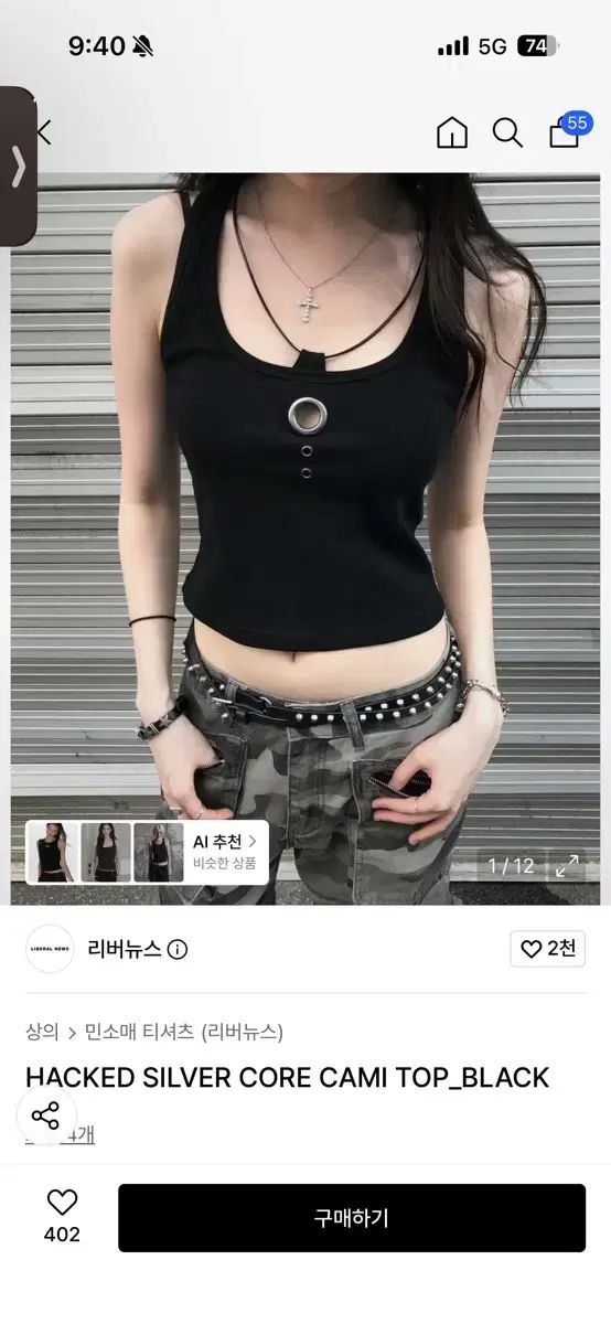 新品) リーバーニュース ノースリーブ HACKED SILVER CORE CAMI TOP