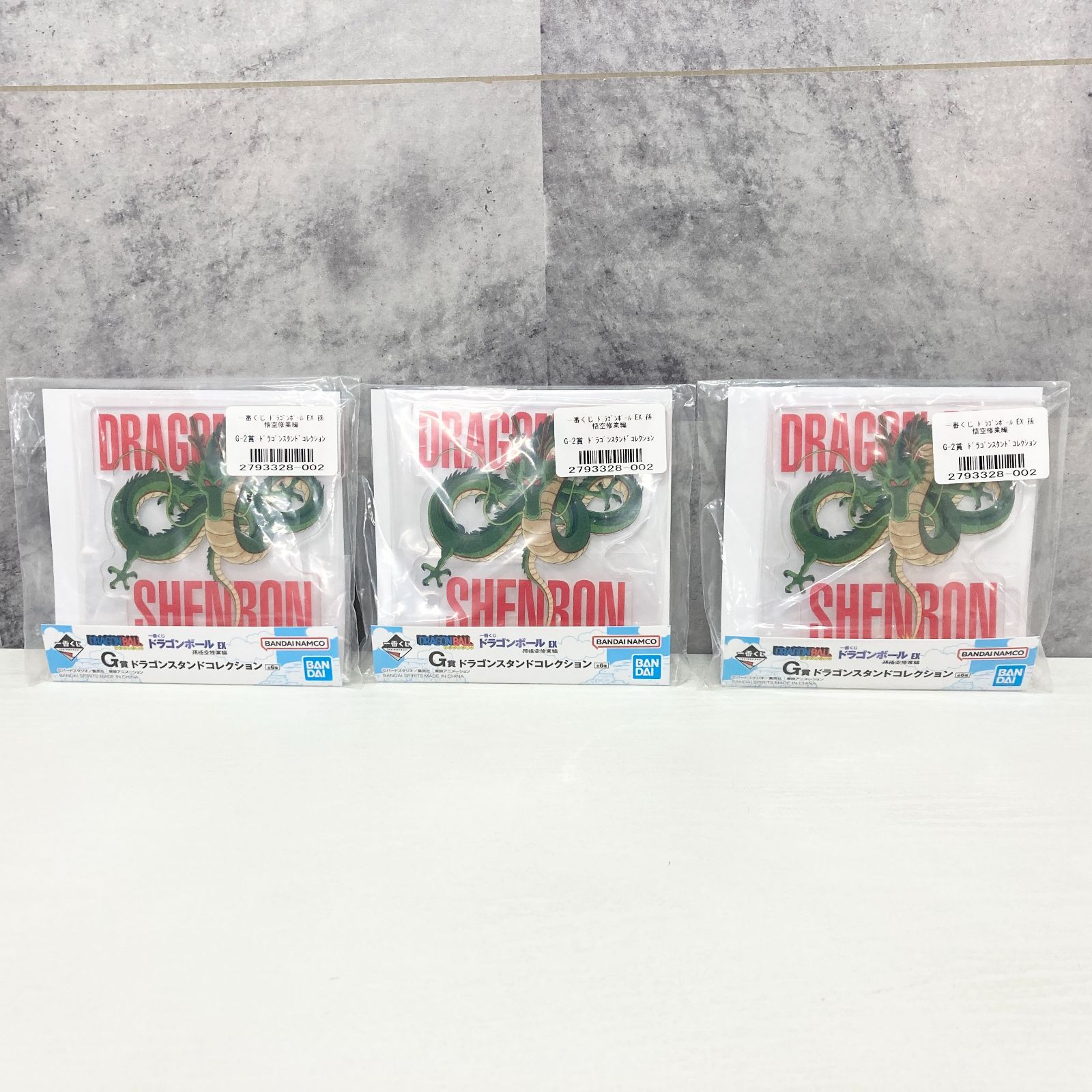 ドラゴンボール EX G賞 ドラゴンスタンドコレクション 神龍 まとめ売り 