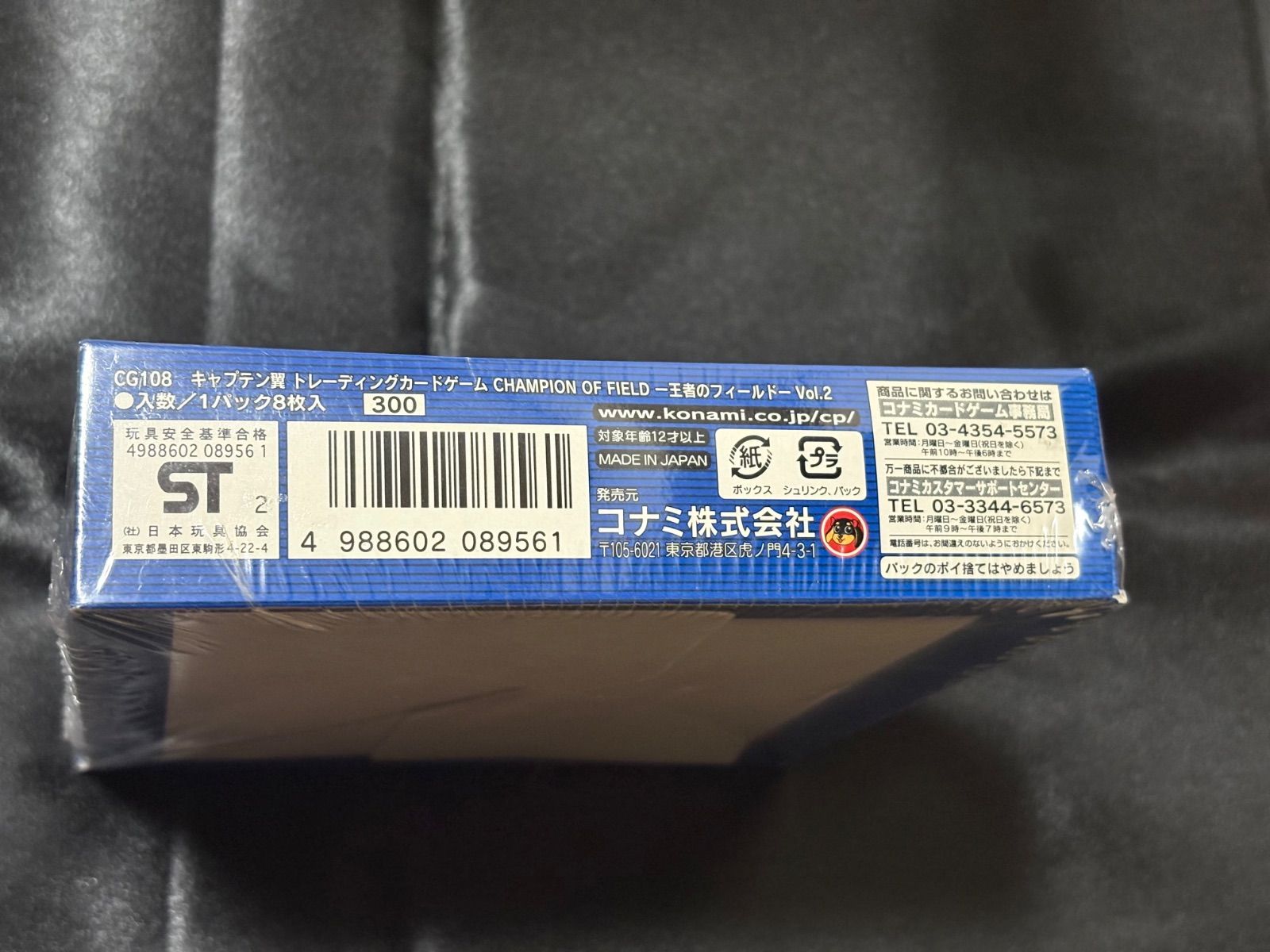キャプテン翼　王者のフィールド　ブースターBOX 未開封　シュリンク キャプテン翼 王者のフィールド ブースターBOX 未開封 シュリンク