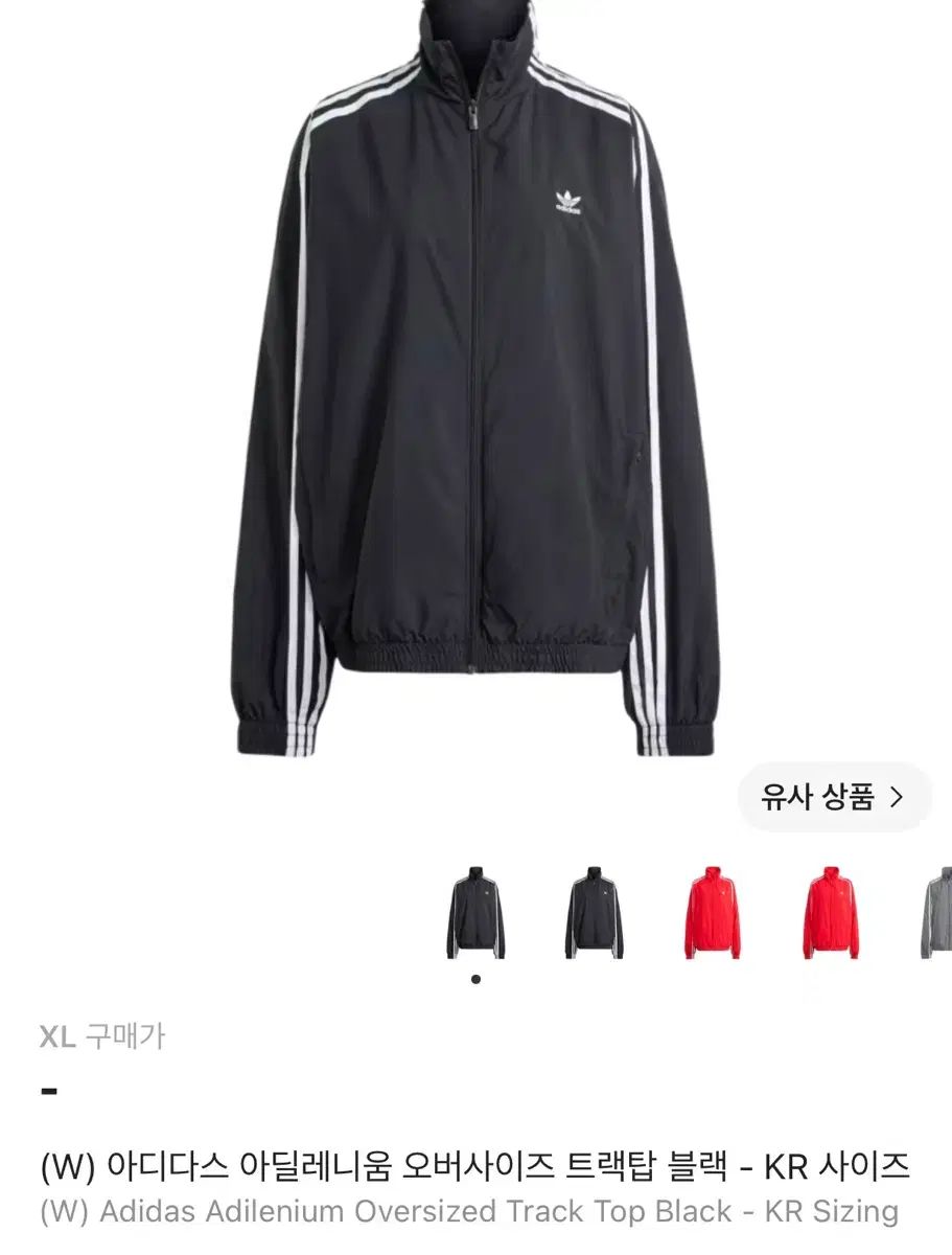 アディダス アディレニウム オーバーサイズ トラックジャージ XL (105-110)
