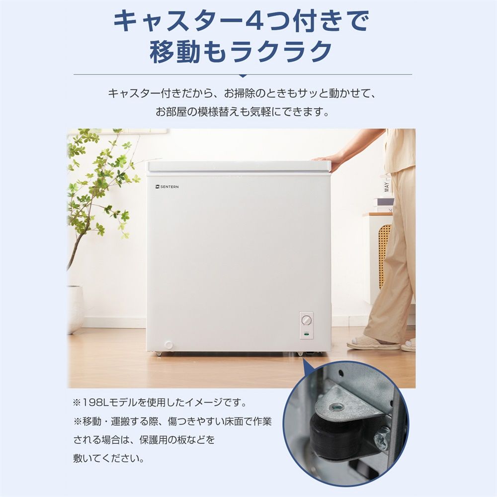 冷凍庫 上開き 家庭用 198L ノンフロン チェストフリーザー 業務用