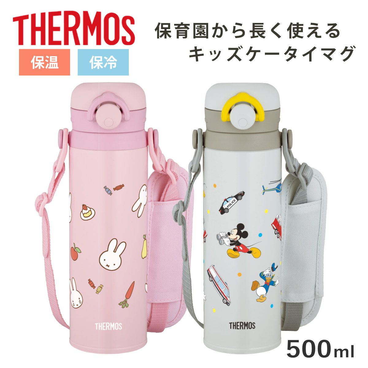 水筒 500ml thermoflask 水筒 キッズ サーモス THERMOS メンズ