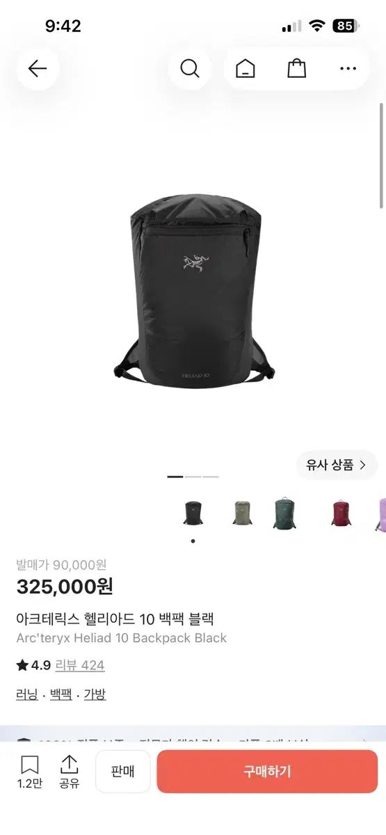 アークテリクス ヒリアド 10 バックパック ブラック
