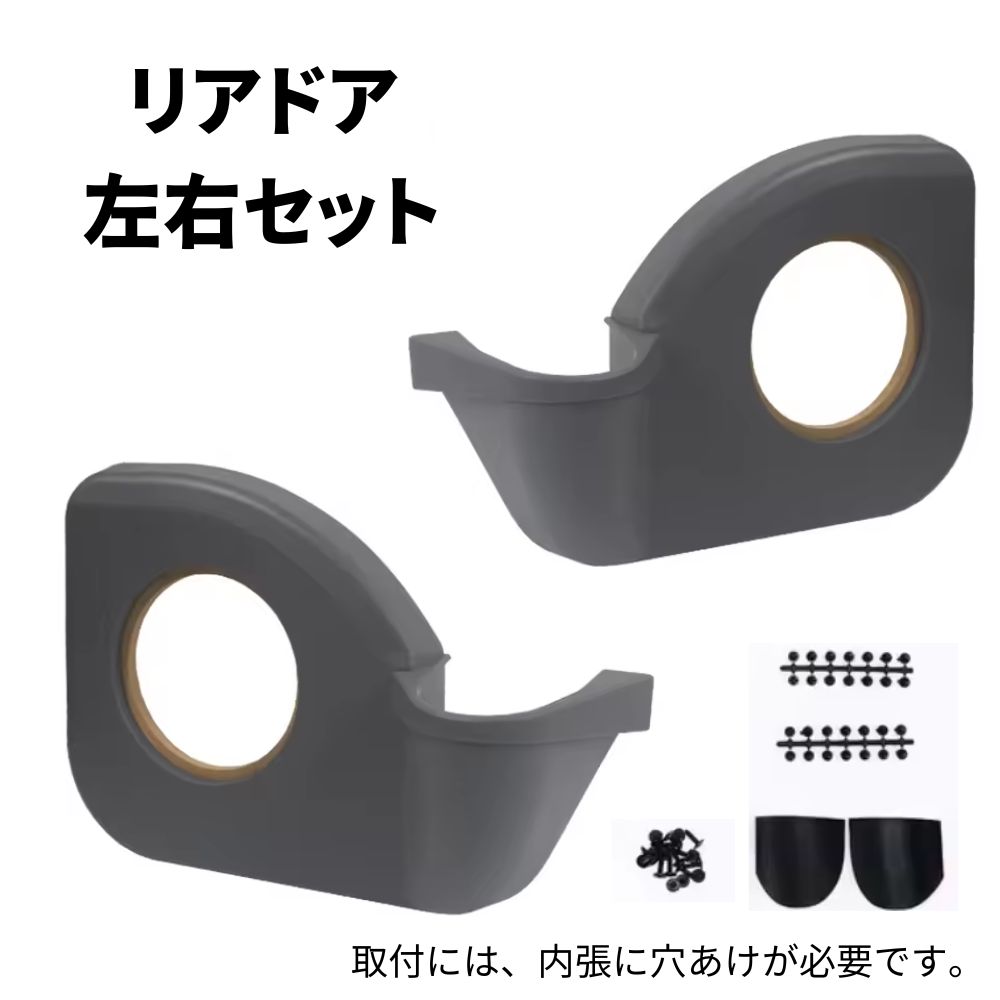 リアドアスピーカーポッド グレー/ブラック ランドクルーザー70 GRJ76