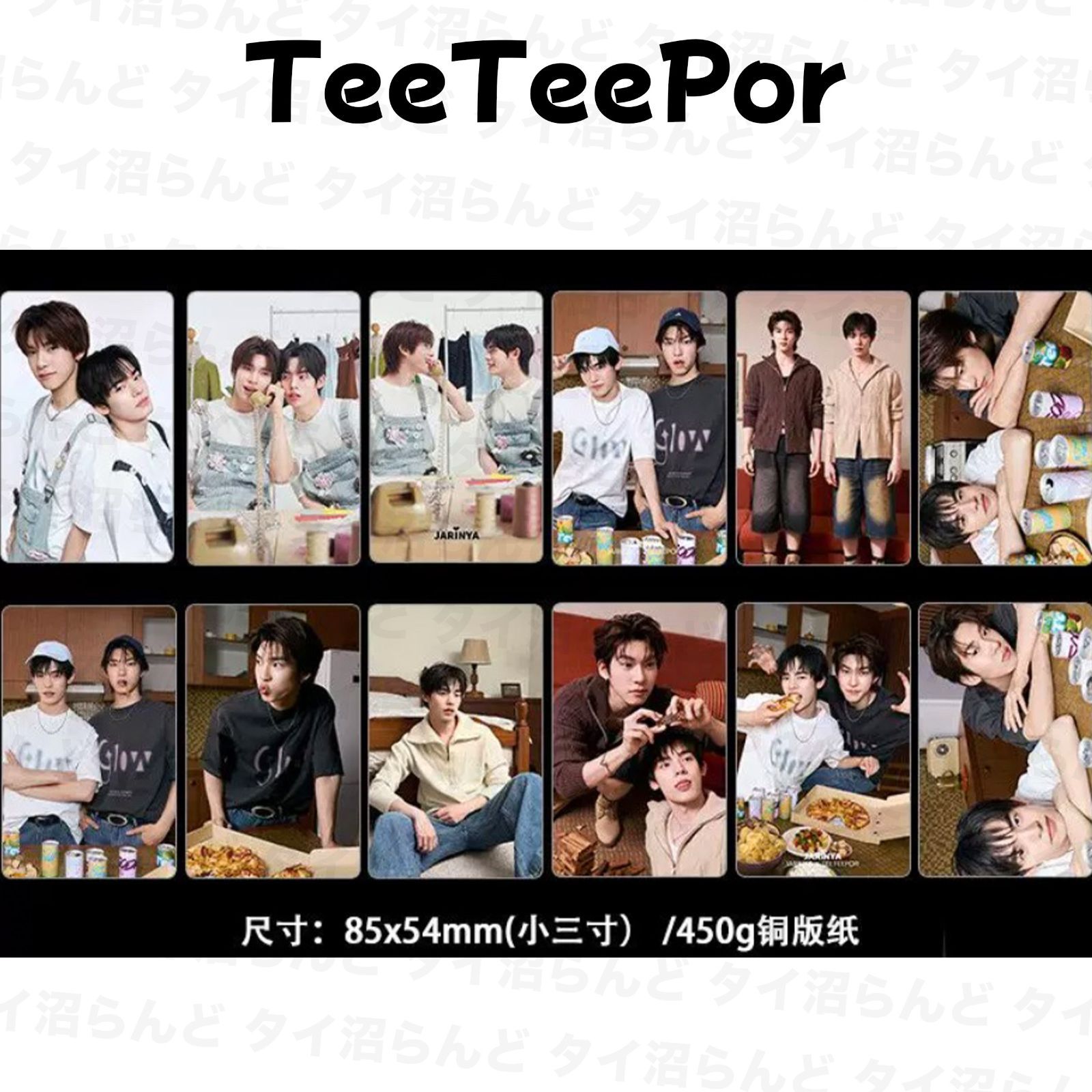 TeeTeepor 12セット 033 【公式通販】