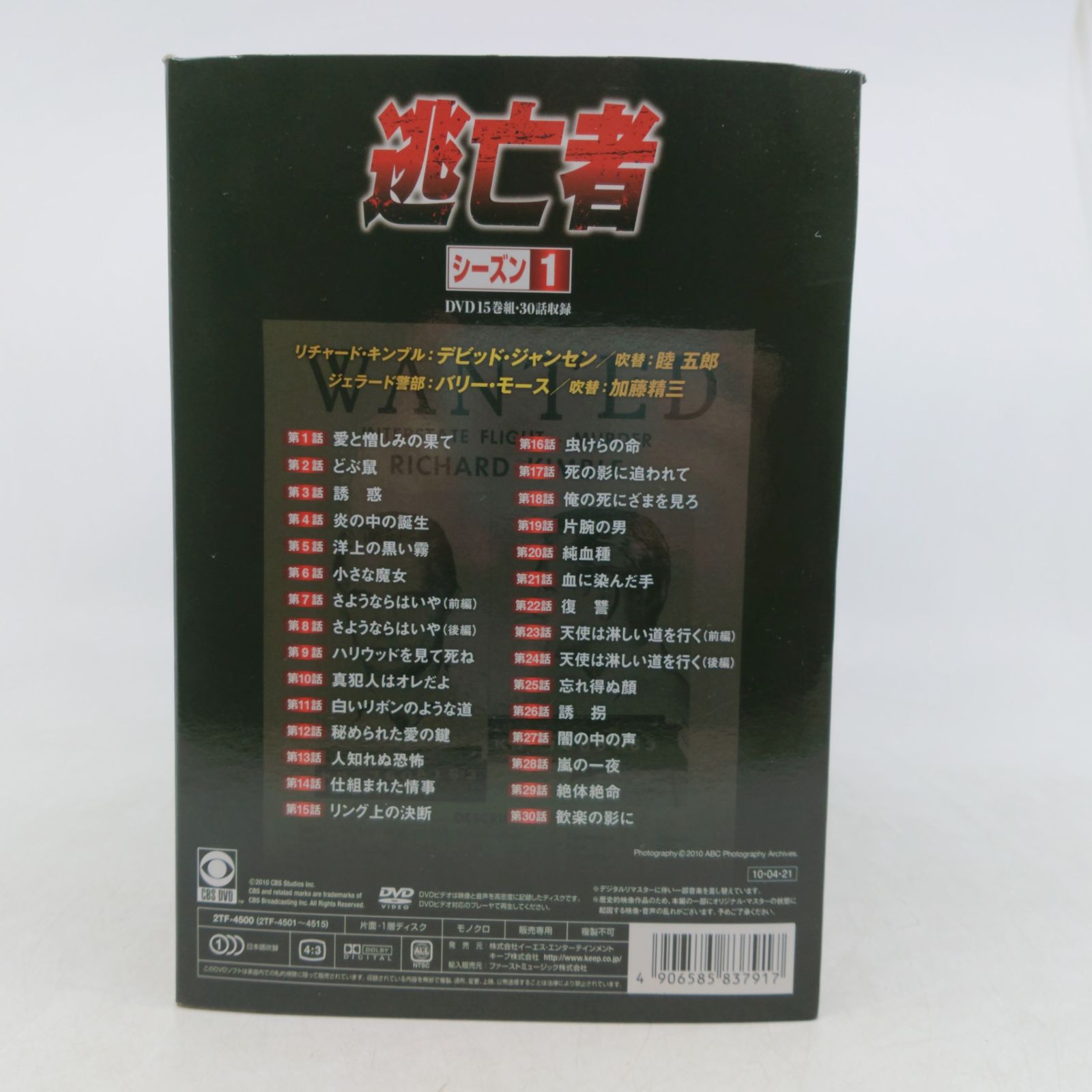 DVD-BOX】逃亡者 シーズン1 DVD15枚組 30話収録 2606dzth47 - メルカリ