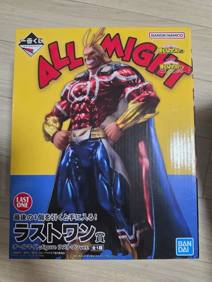 僕のヒーローアカデミア オールマイト ラストワン賞