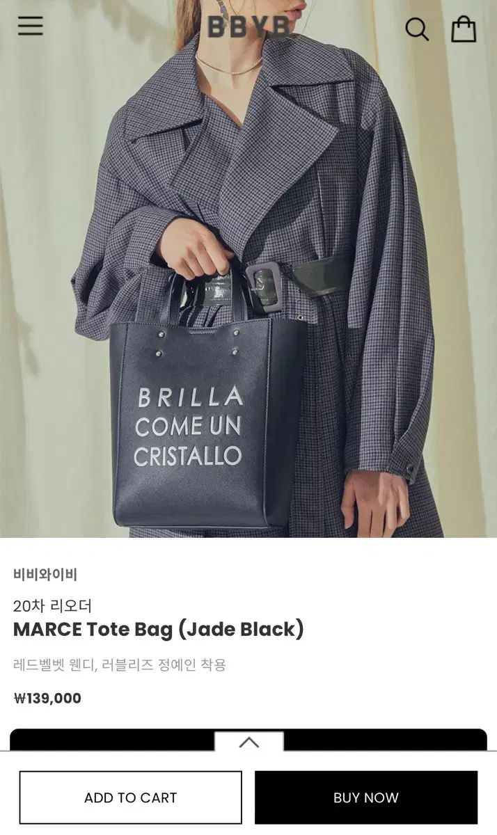 ビジネスバッグ BBYB マルセ トートバッグ ジェイド ブラック (状態良し)