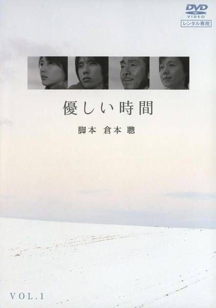 【中古】 優しい時間 (6巻セット) [レンタル落ち] [DVD]