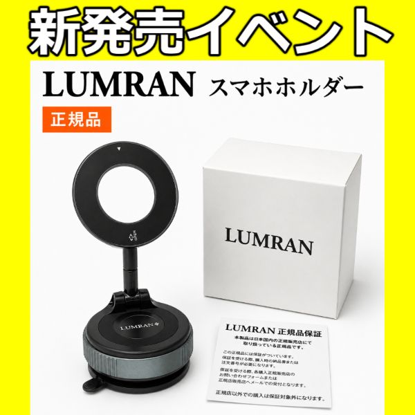 スマホホルダー 車 マグネット デリカミニ B3#A系 車載ホルダー 吸盤 エアコン マグセーフ magsafe LUMRAN ルムラン