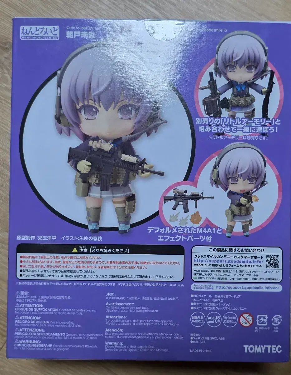 ねんどろいど 佐藤トゥー ねんどろいど ギヴン 佐藤真冬 maison 上ノ山