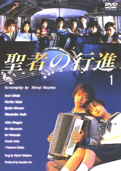 ★【中古】 聖者の行進 (4巻セット) [レンタル落ち] [DVD]