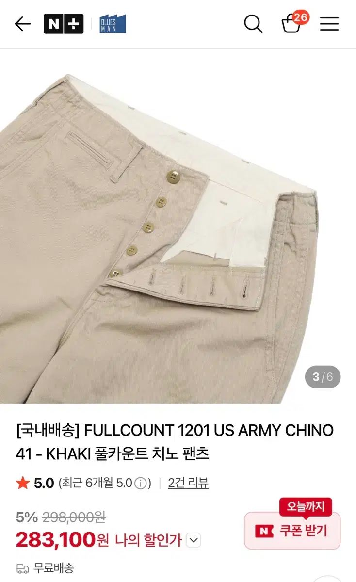 FULLCOUNT チノパンツ FULLCOUNT 1201 US ARMY CHINO 4
