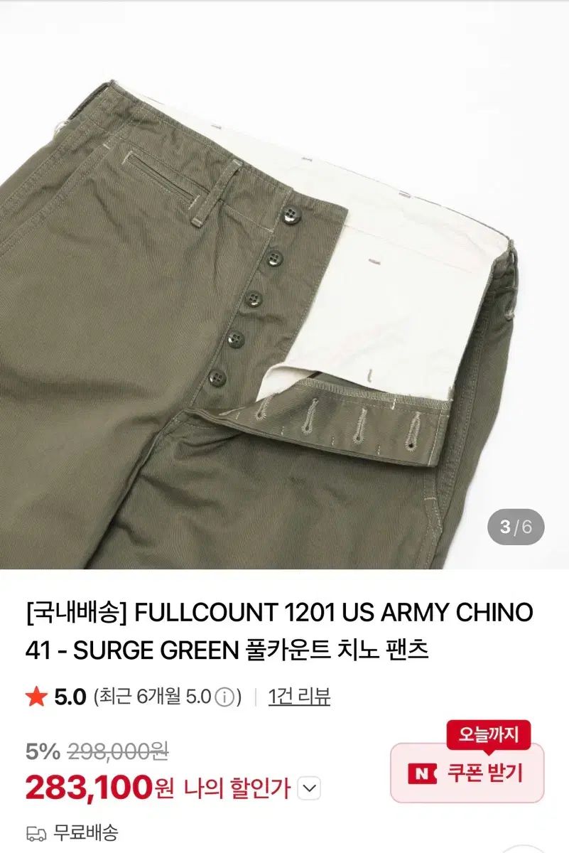 FULLCOUNT チノパンツ FULLCOUNT 1201 US ARMY CHINO 4